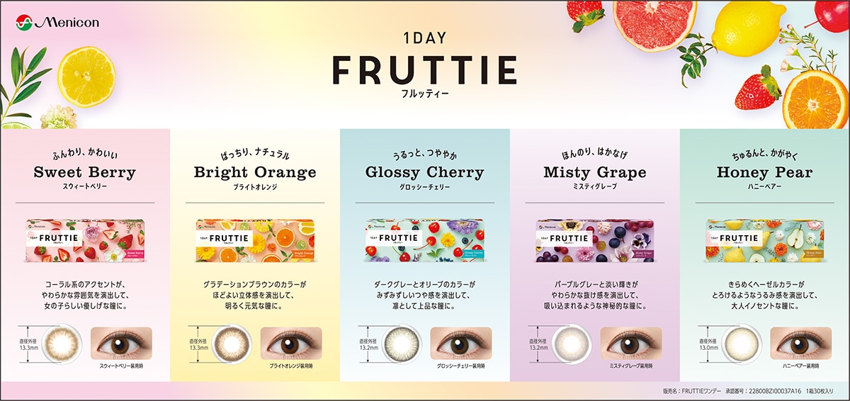 FRUTTIE tbeB[