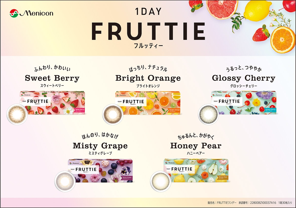 FRUTTIE 1DAY tbeB[ f[