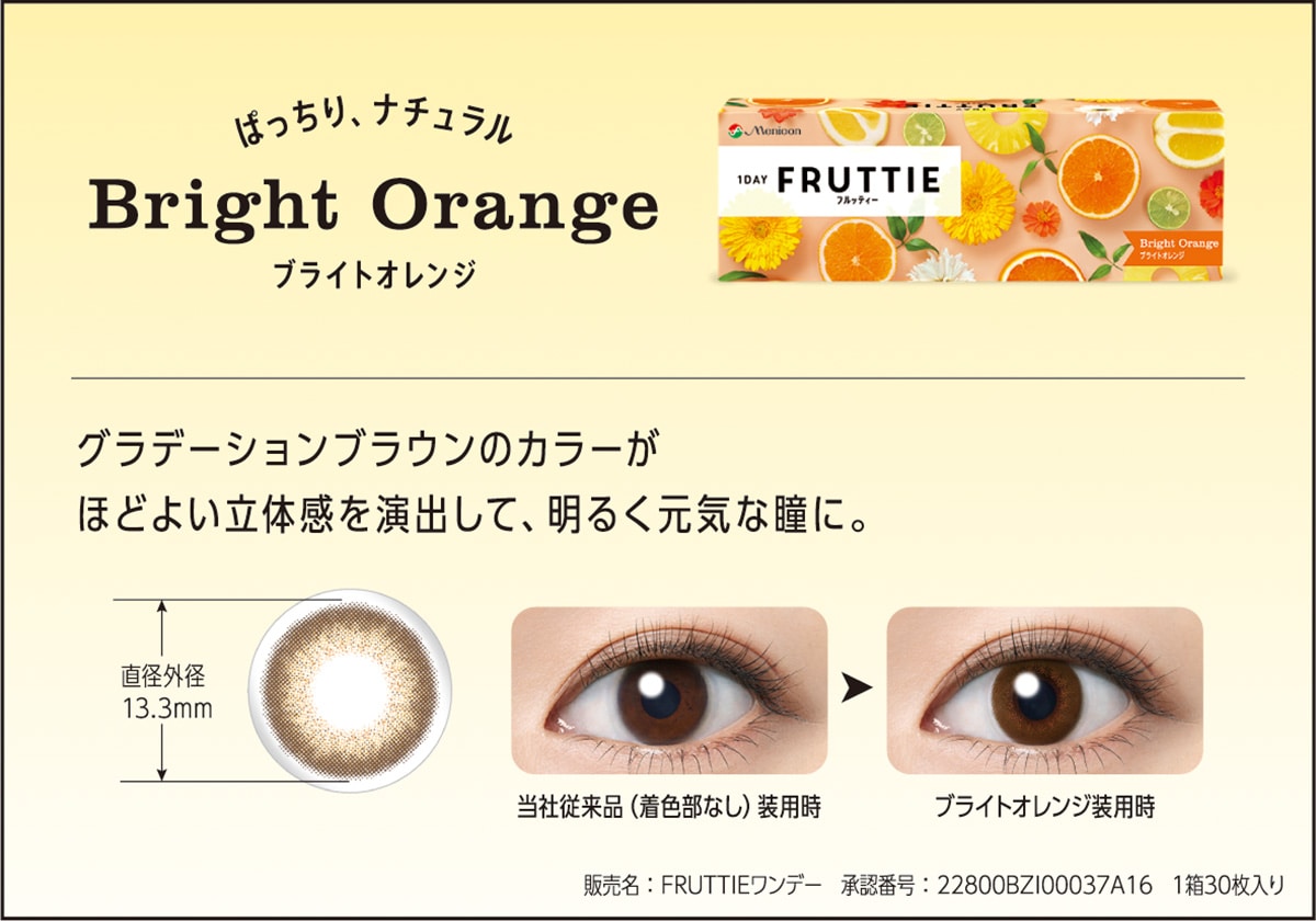 FRUTTIE 1DAY tbeB[ f[yBright Orange uCgIWz