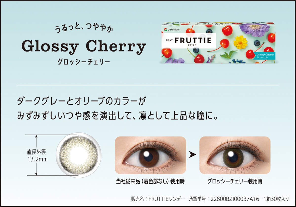 FRUTTIE 1DAY tbeB[ f[yGlossy Cherry ObV[`F[z