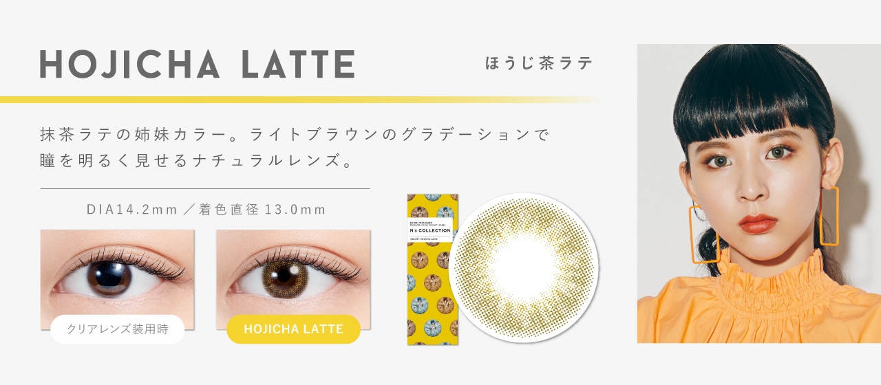 HOJICHA LATTEほうじ茶ラテ
