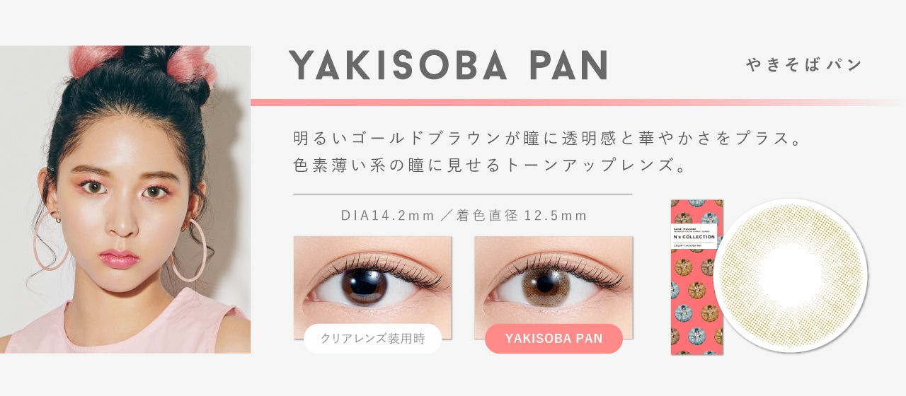 YAKISOBA PAN やきそばパン