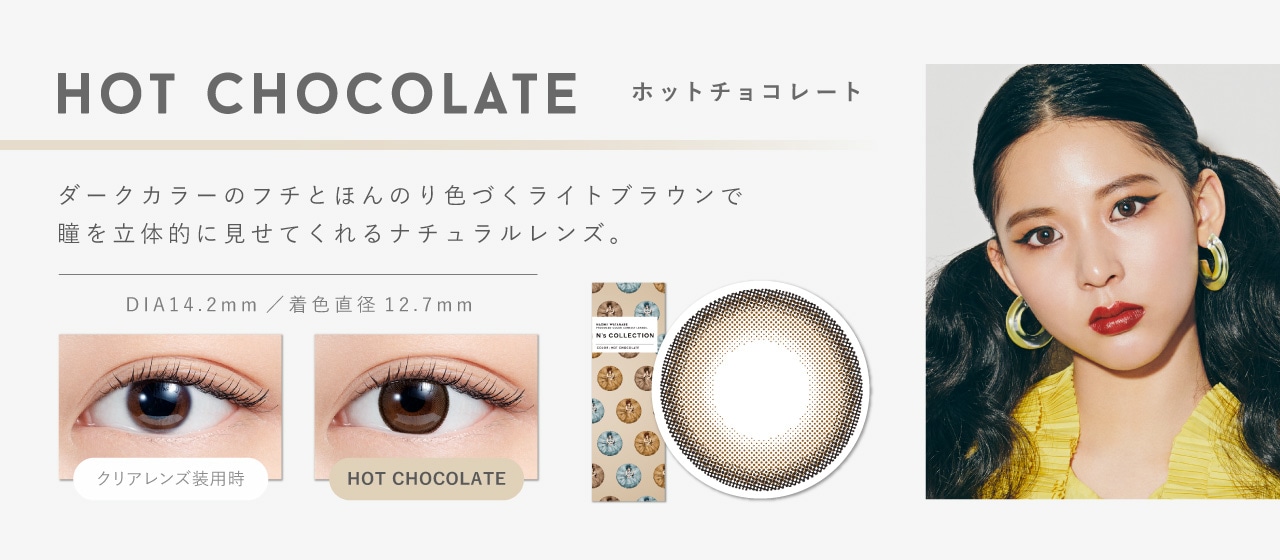HOT CHOCOLATE ホットチョコレート