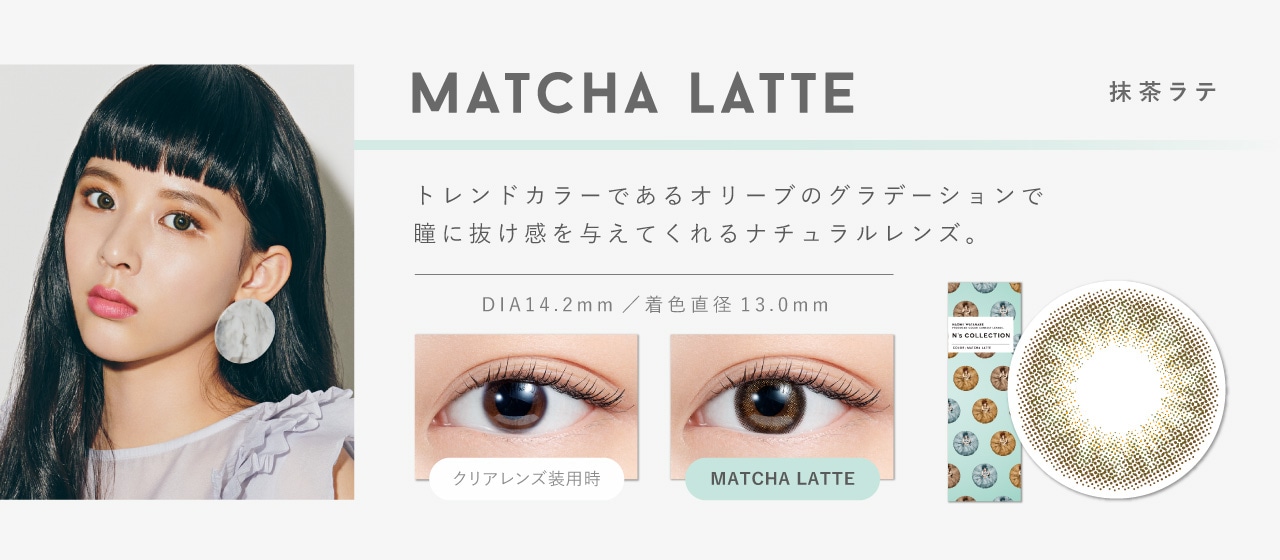 MATCHA LATTE 抹茶ラテ