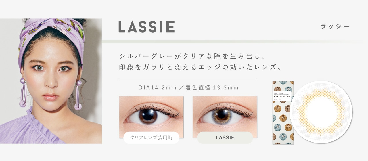 LASSIE ラッシー
