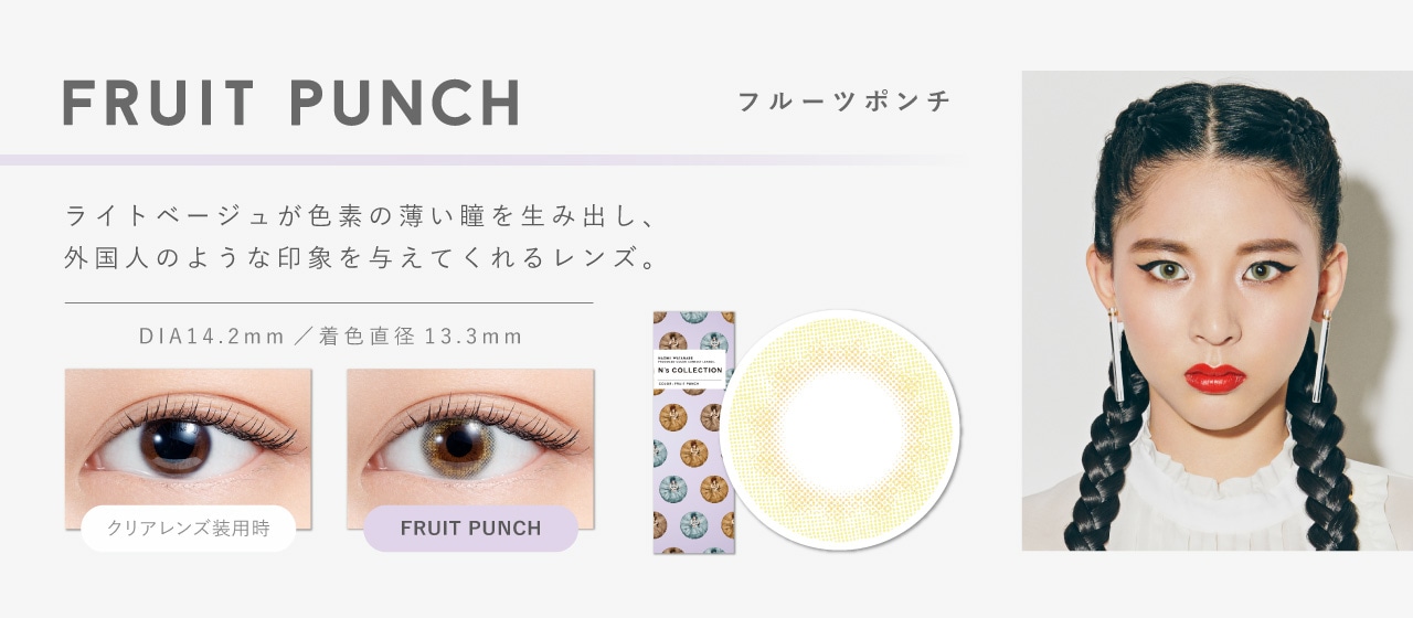 FRUIT PUNCH フルーツポンチ