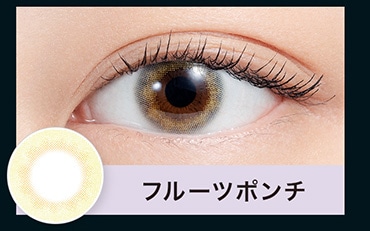フルーツポンチ