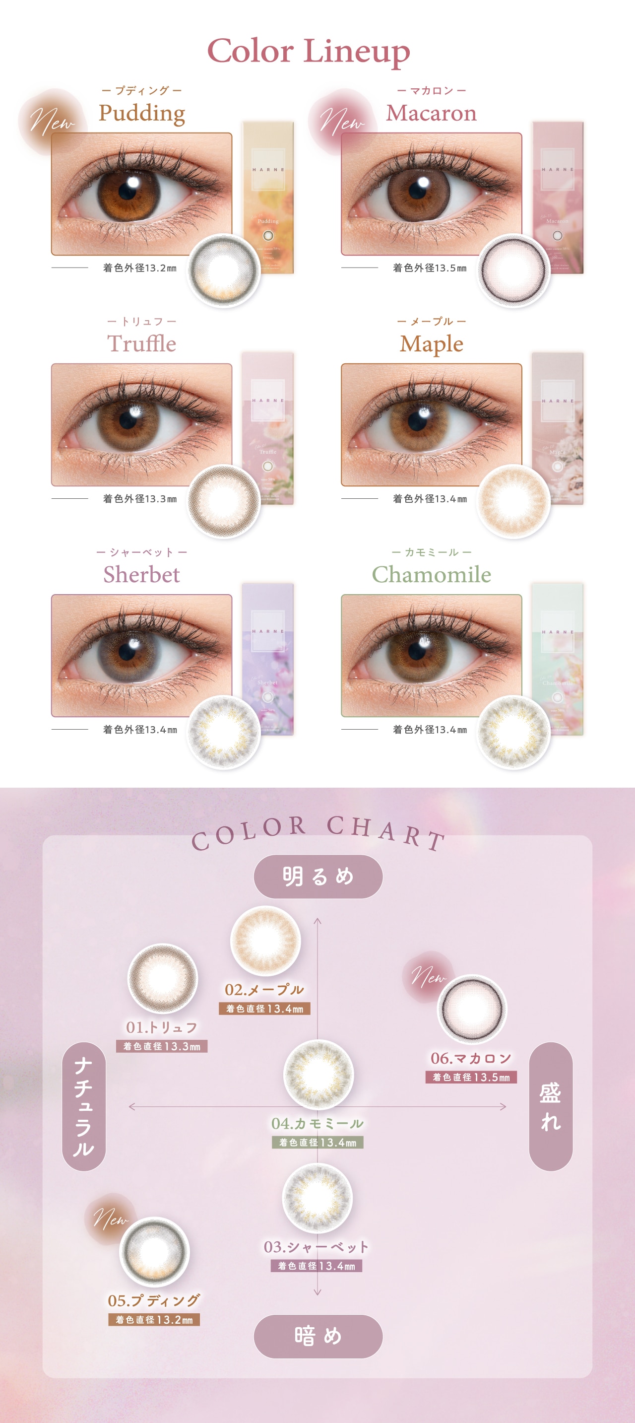 HARNE 1day nl f[(C[Wf/vf[XFĂ񂿂) Color Lineup COLOR CHART