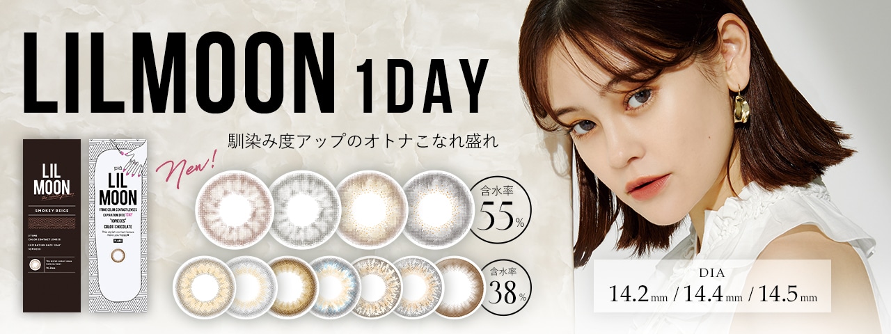 lilmoon 1day 1month [ f[ }X