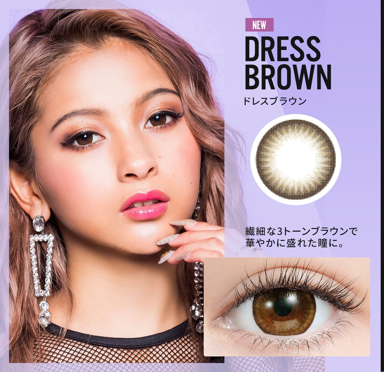 DRESS BROWN ドレスブラウン