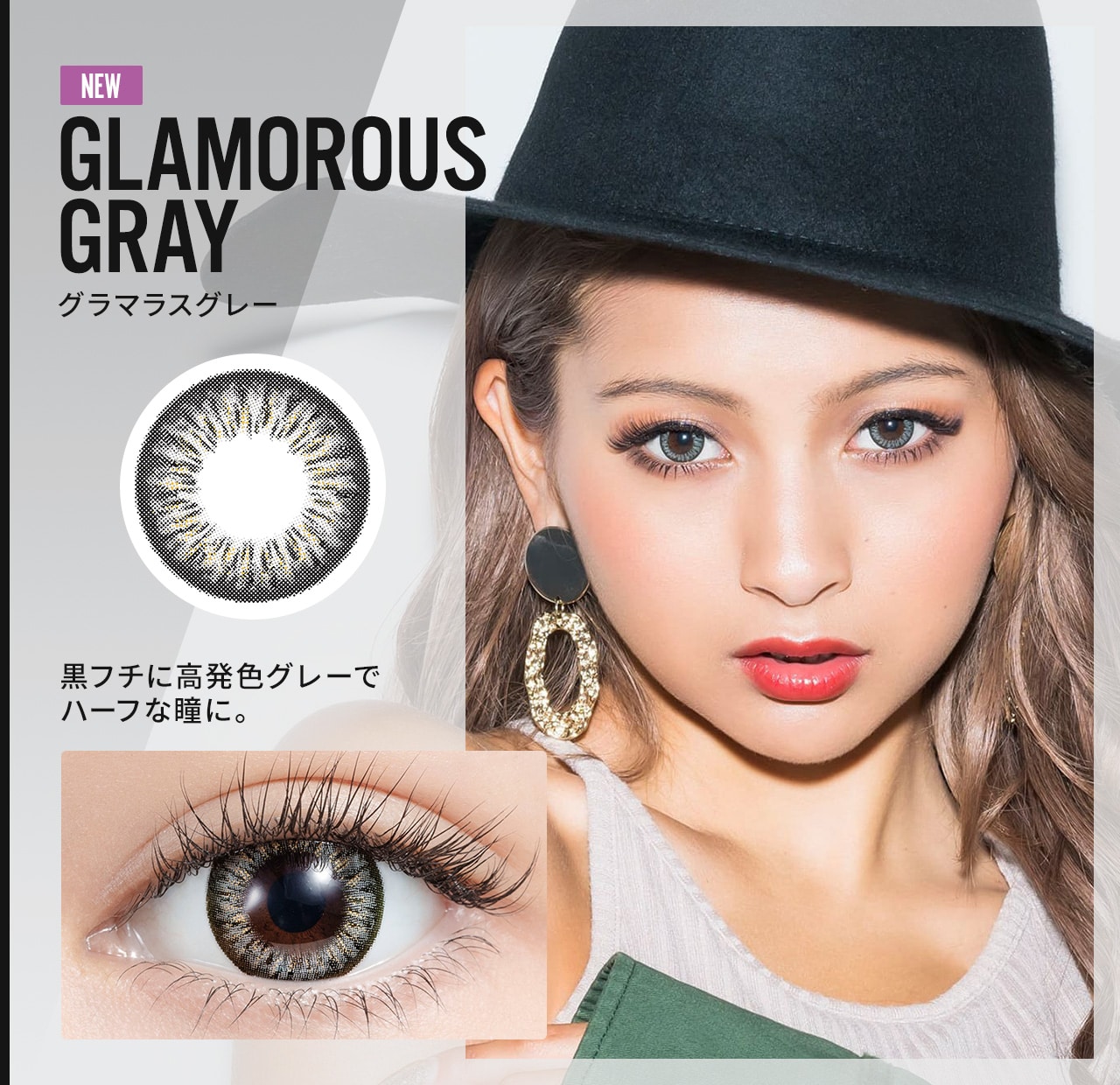 GLAMOUROUS GRAY グラマラスグレー