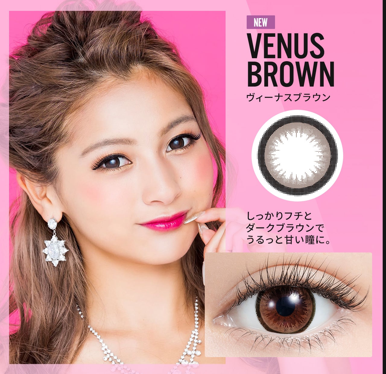 VENUS BROWN ヴィーナスブラウン