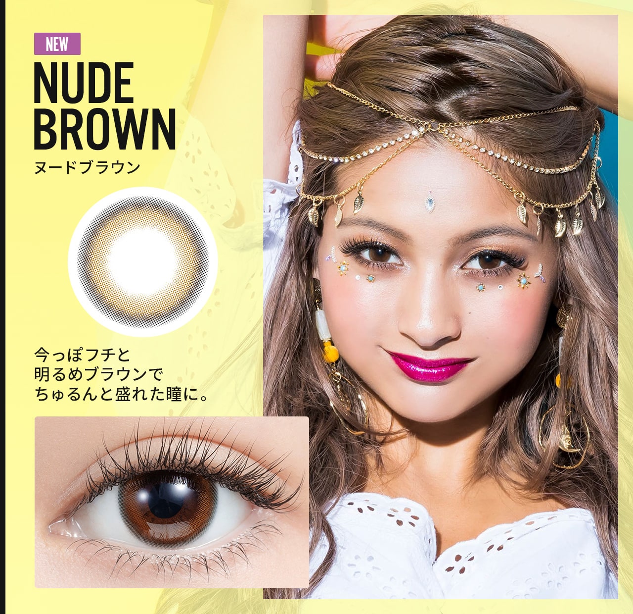 NUDE BROWN ヌードブラウン