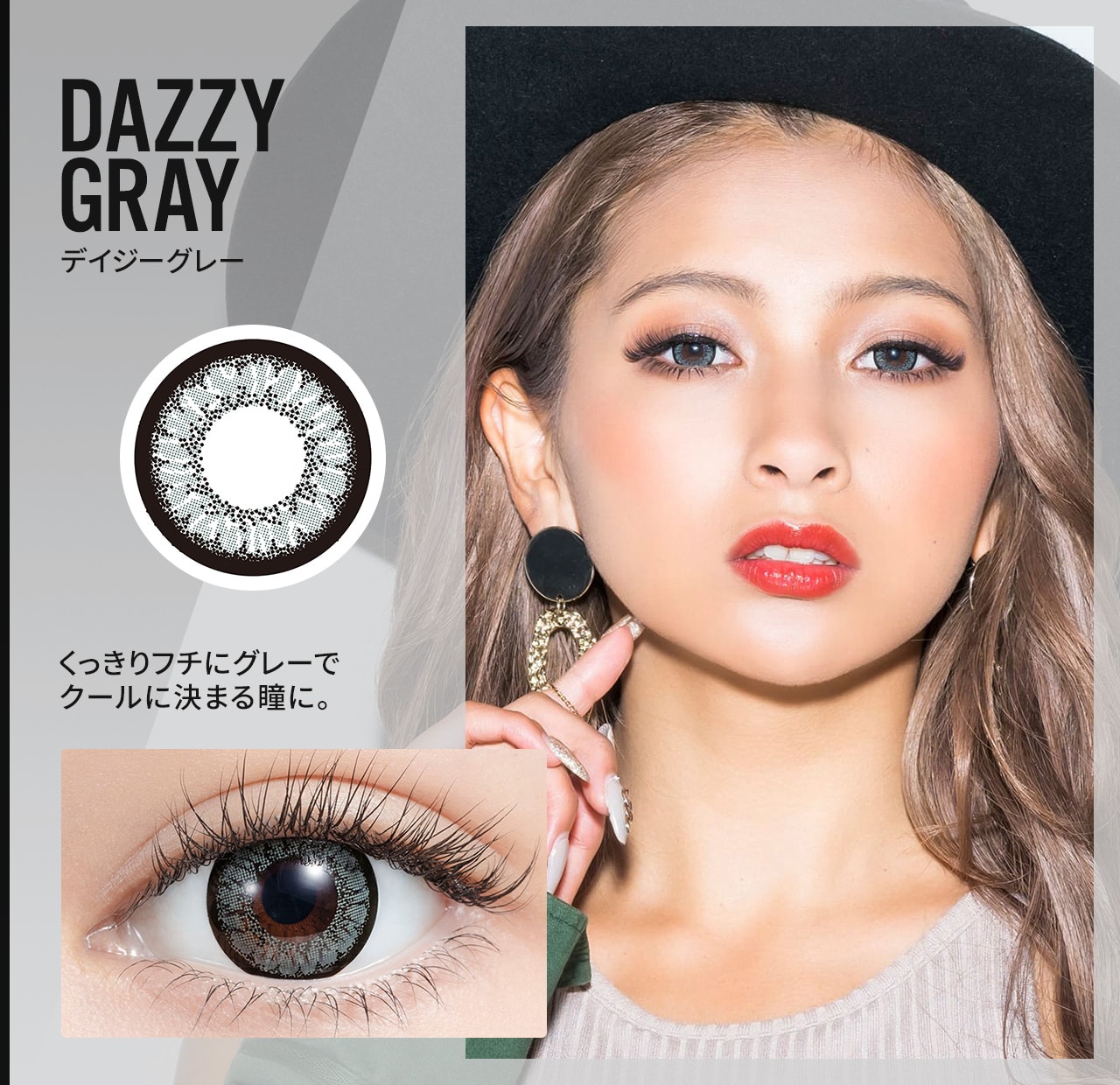DAZZY GRAY デイジーグレー