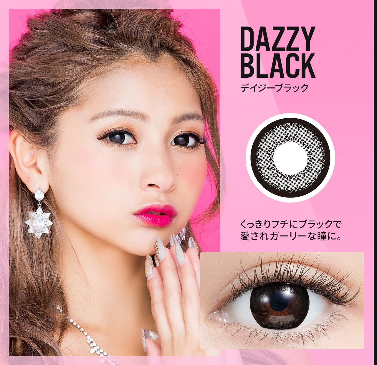 DAZZY BLACK デイジーブラック