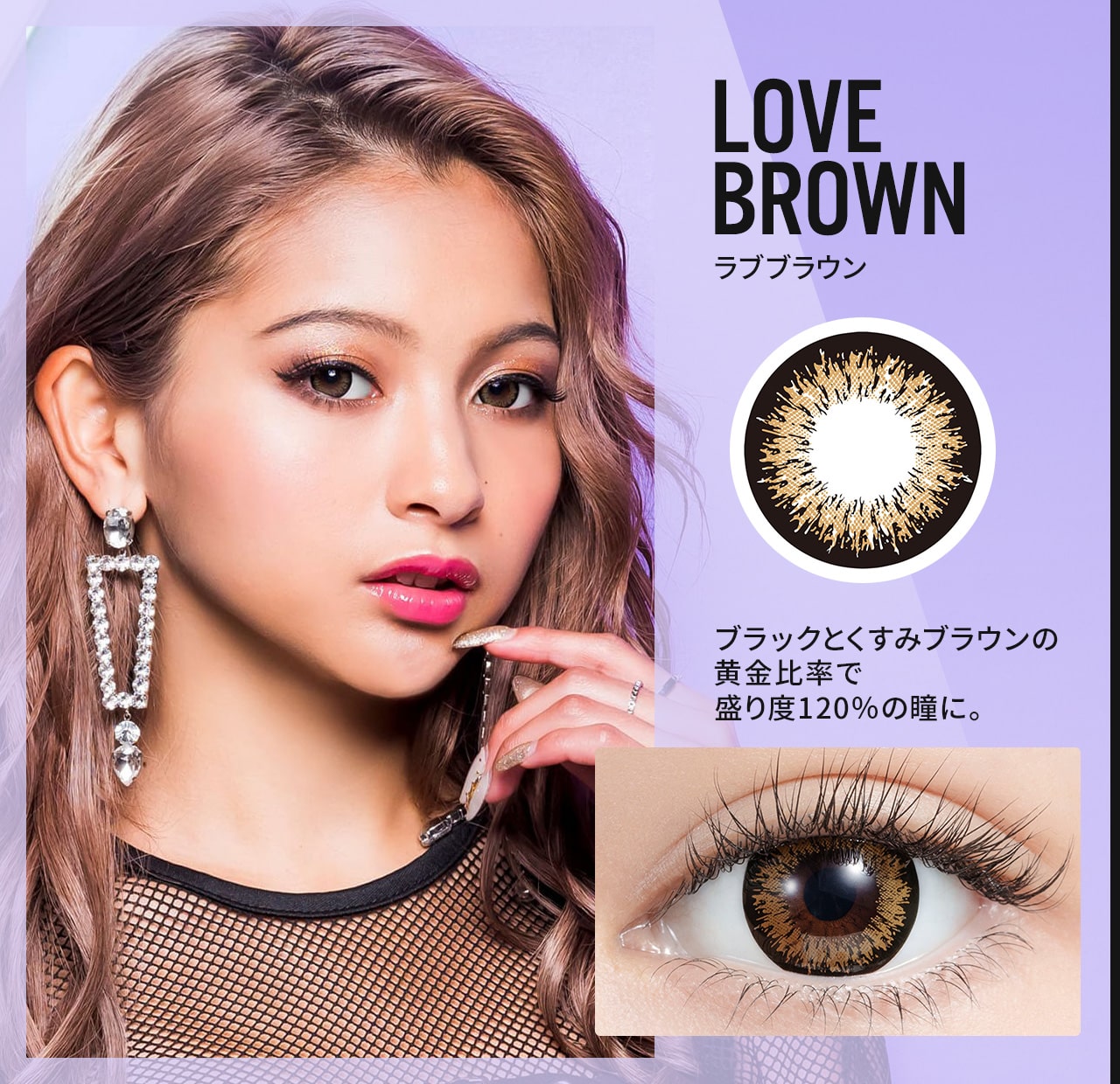 LOVE BROWN ラブブラウン