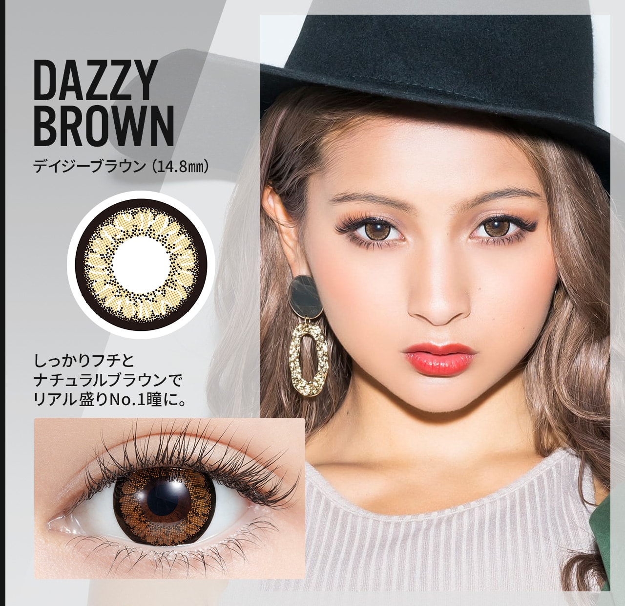 DAZZY BROWN デイジーブラウン