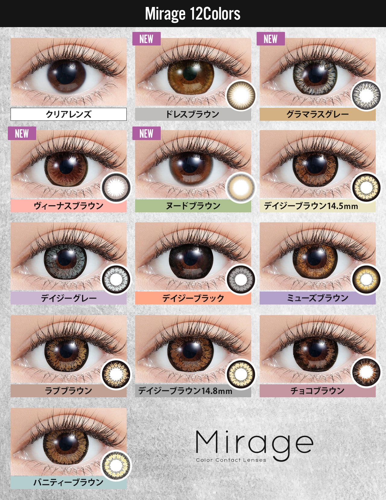 Mirage 12Colors