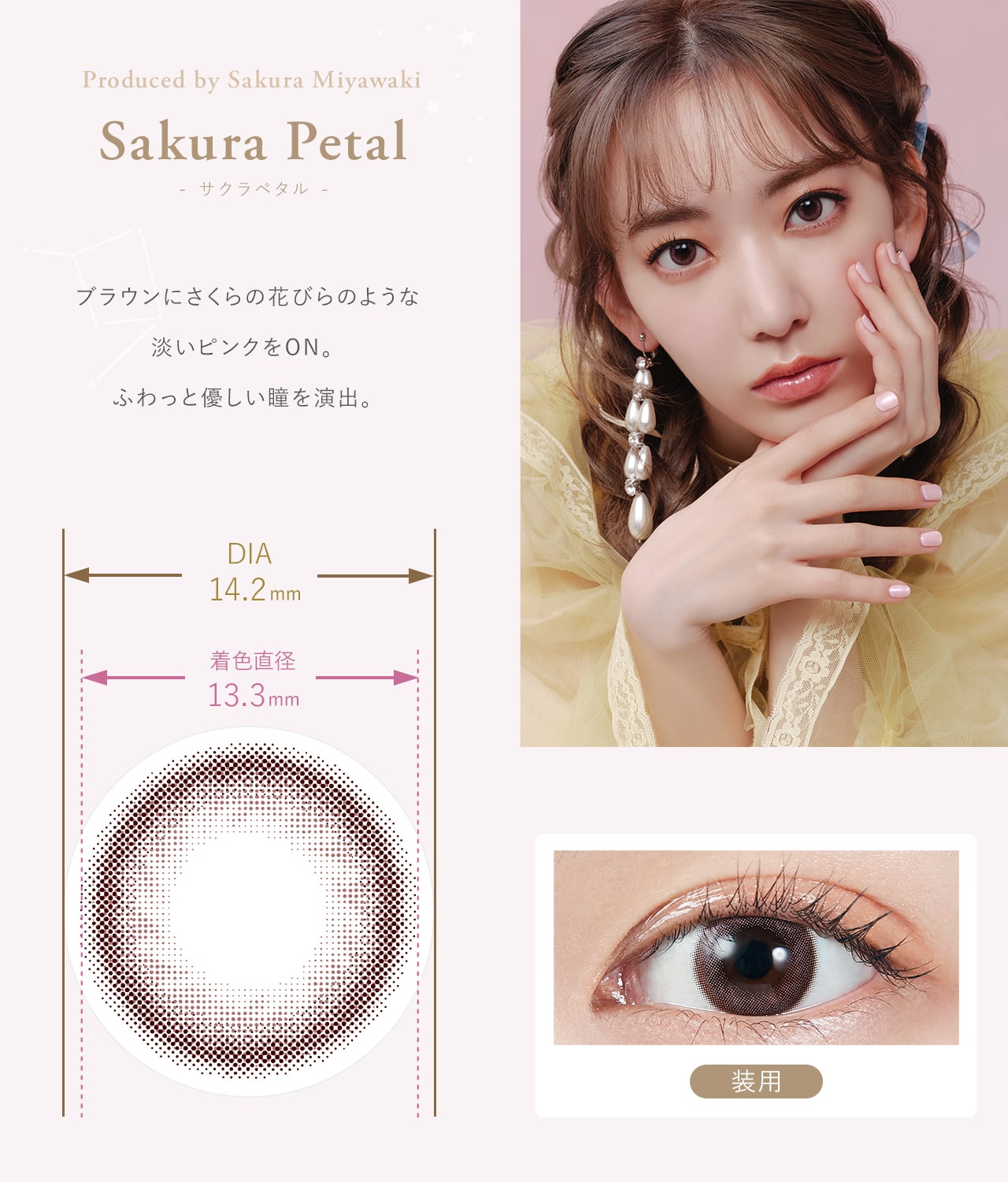 MOLAK 1day モラク ワンデー【Sakura Petal サクラペタル】