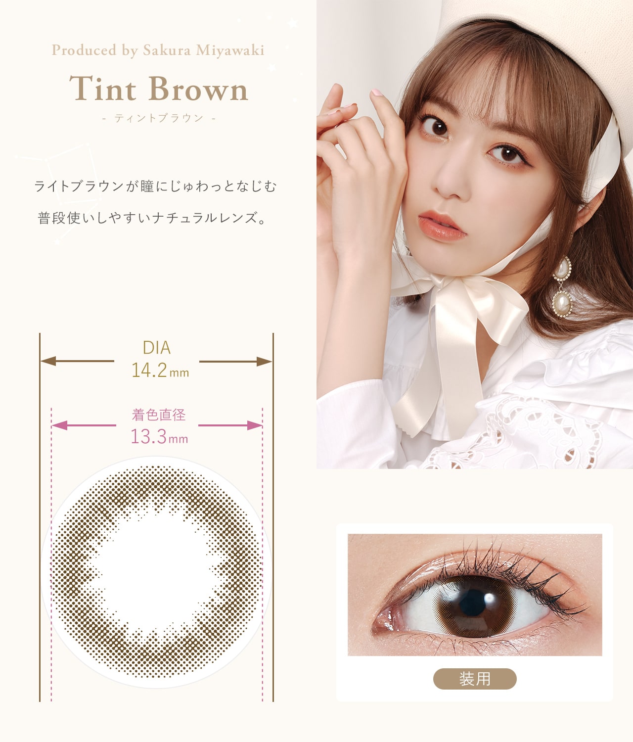 MOLAK 1day モラク ワンデー【Tint Brown ティントブラウン】