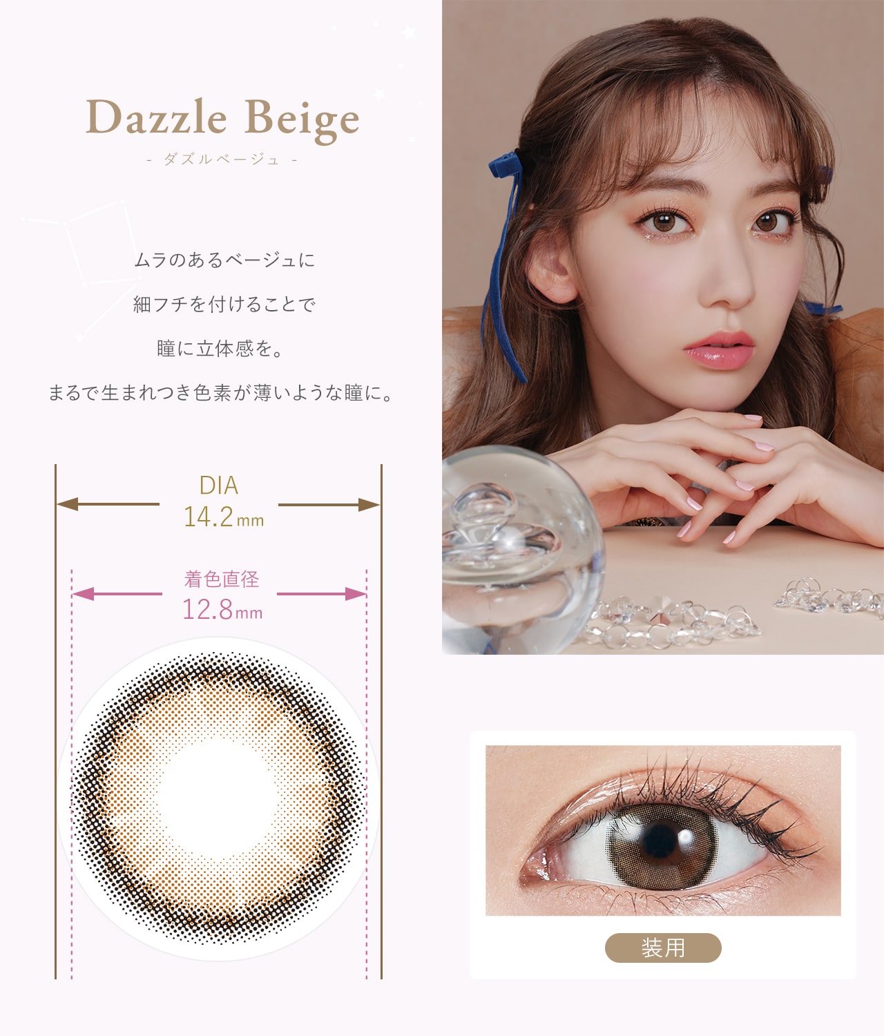 MOLAK 1day モラク ワンデー【Dazzle Beige ダズルベージュ】