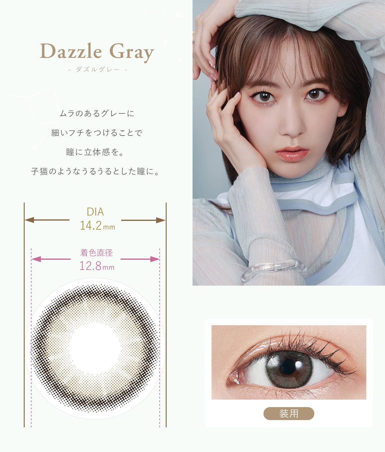 MOLAK 1day モラク ワンデー【Dazzle Gray ダズルグレー】