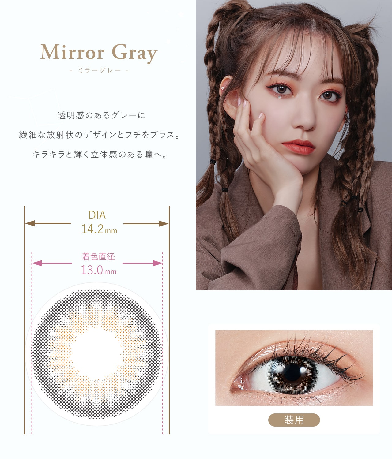MOLAK 1day モラク ワンデー【Mirror Gray ミラーグレー】