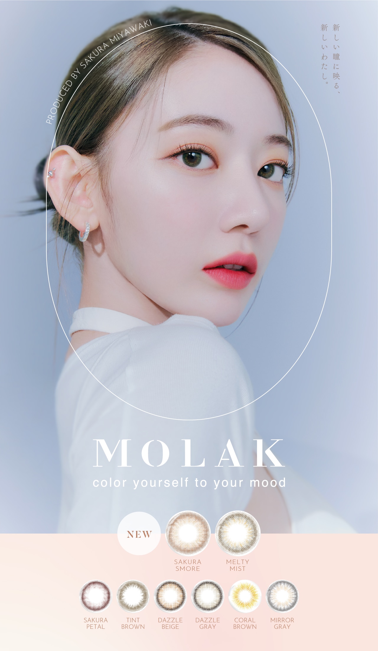 MOLAK 1day モラク ワンデー(イメージモデル:宮脇咲良)