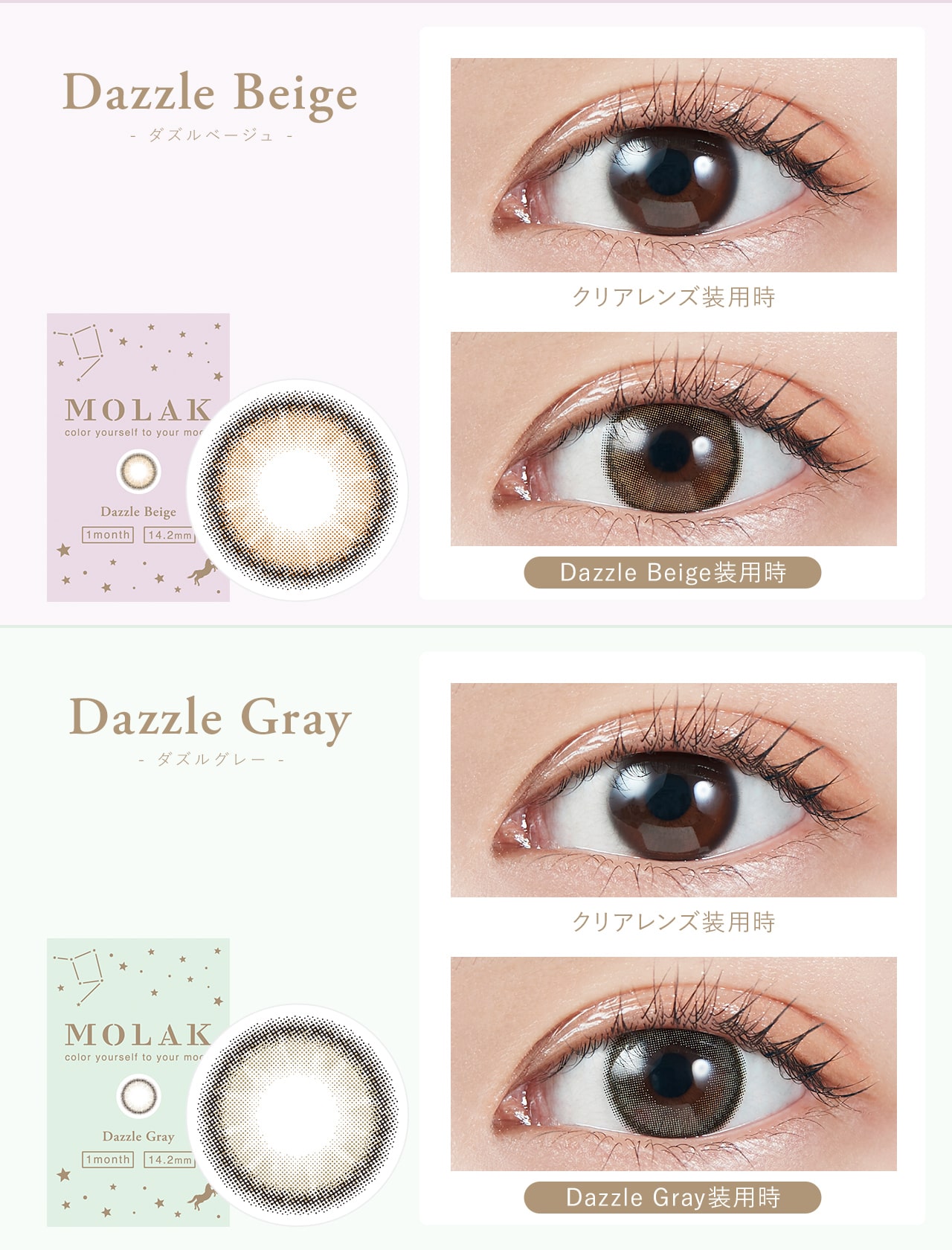 MOLAK 1month モラク ワンマンス
