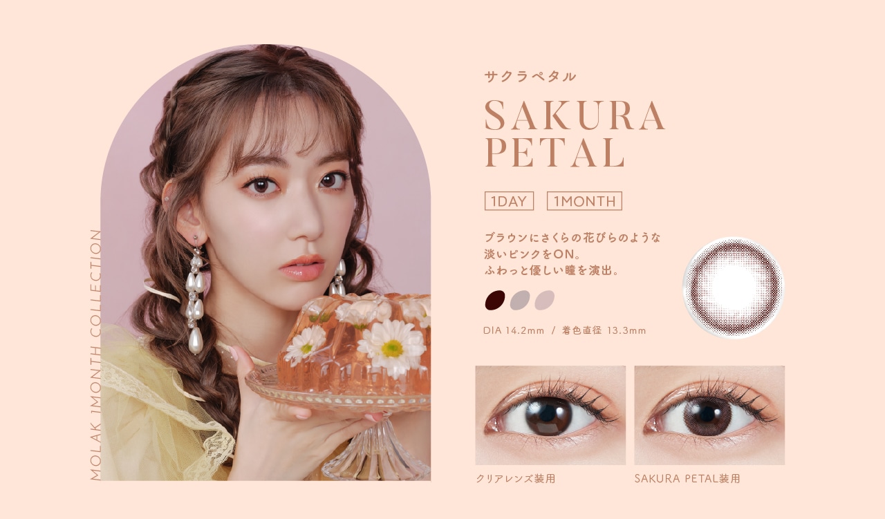 MOLAK 1MONTH モラク ワンマンス【SAKURA PETAL サクラペタル】