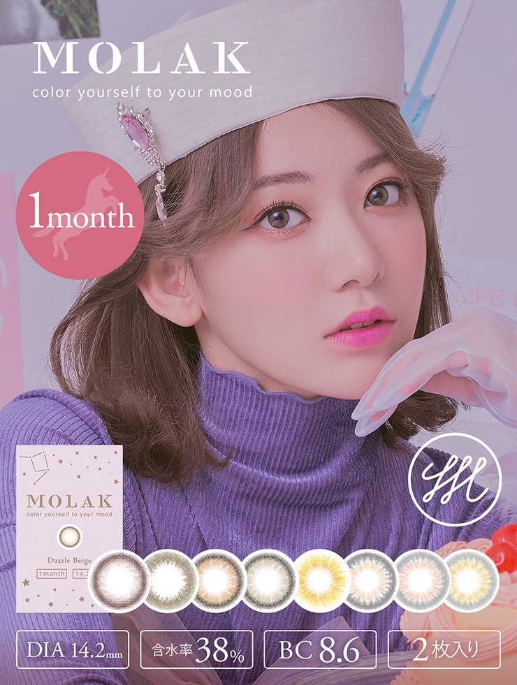 MOLAK 1month モラク ワンマンス(イメージモデル:宮脇咲良)