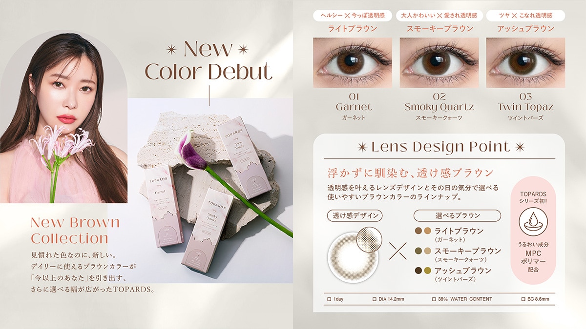New Color Debut