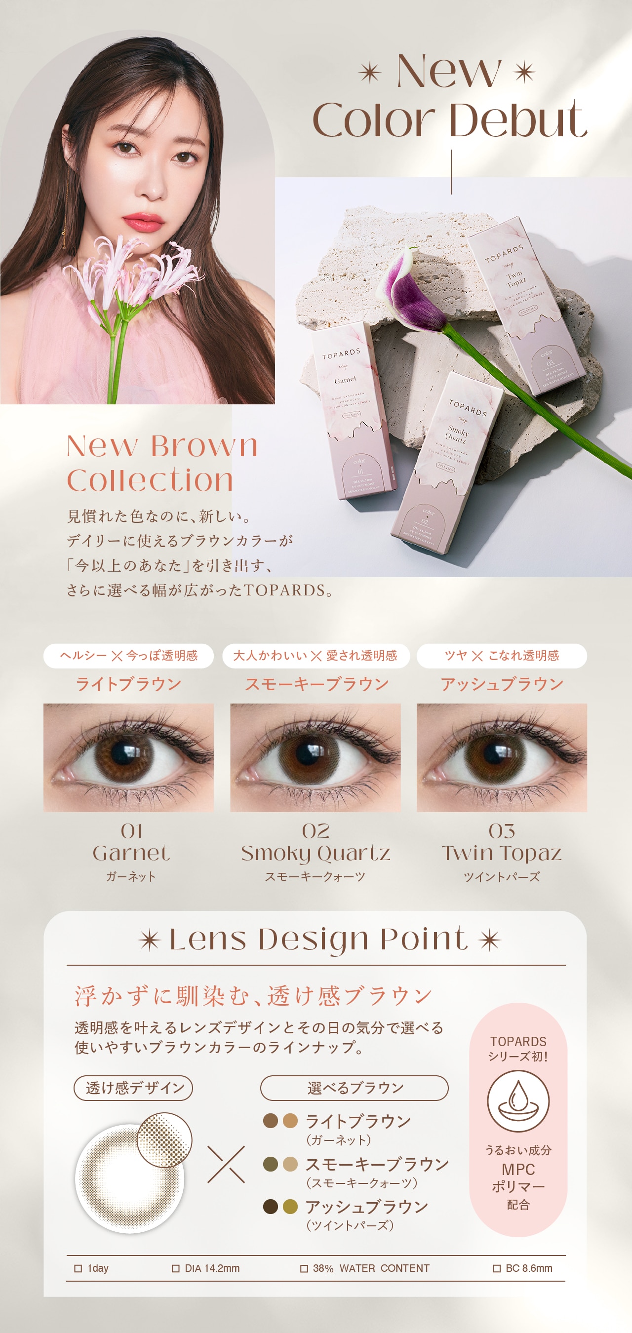 New Color Debut