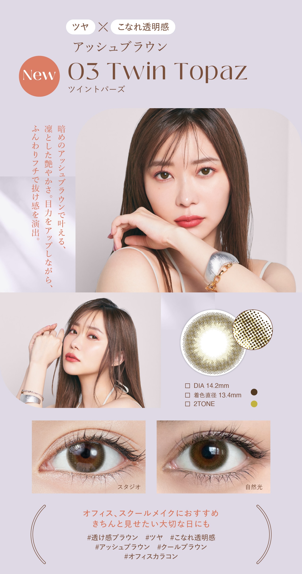 TOPARDS 1day トパーズ ワンデー【Twin Topaz ツイントパーズ】