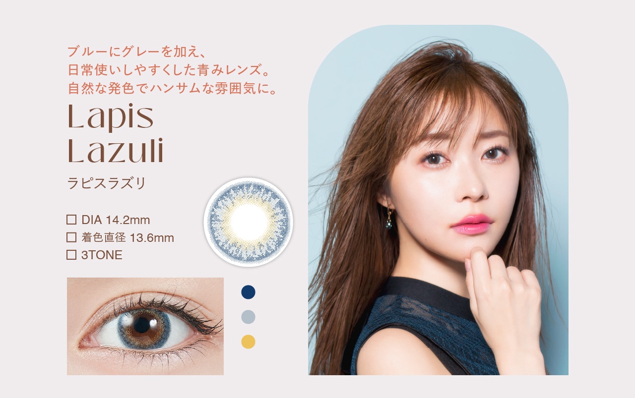 TOPARDS 1day トパーズ ワンデー【Lapis Lazuliラピスラズリ】