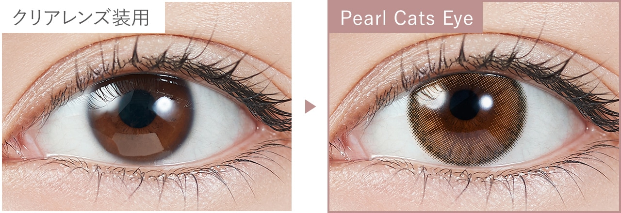 Pearl Cats Eyeパールキャッツアイ