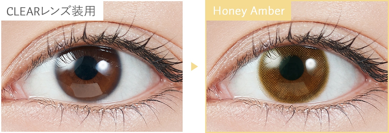 Honey Amber ハニーアンバー