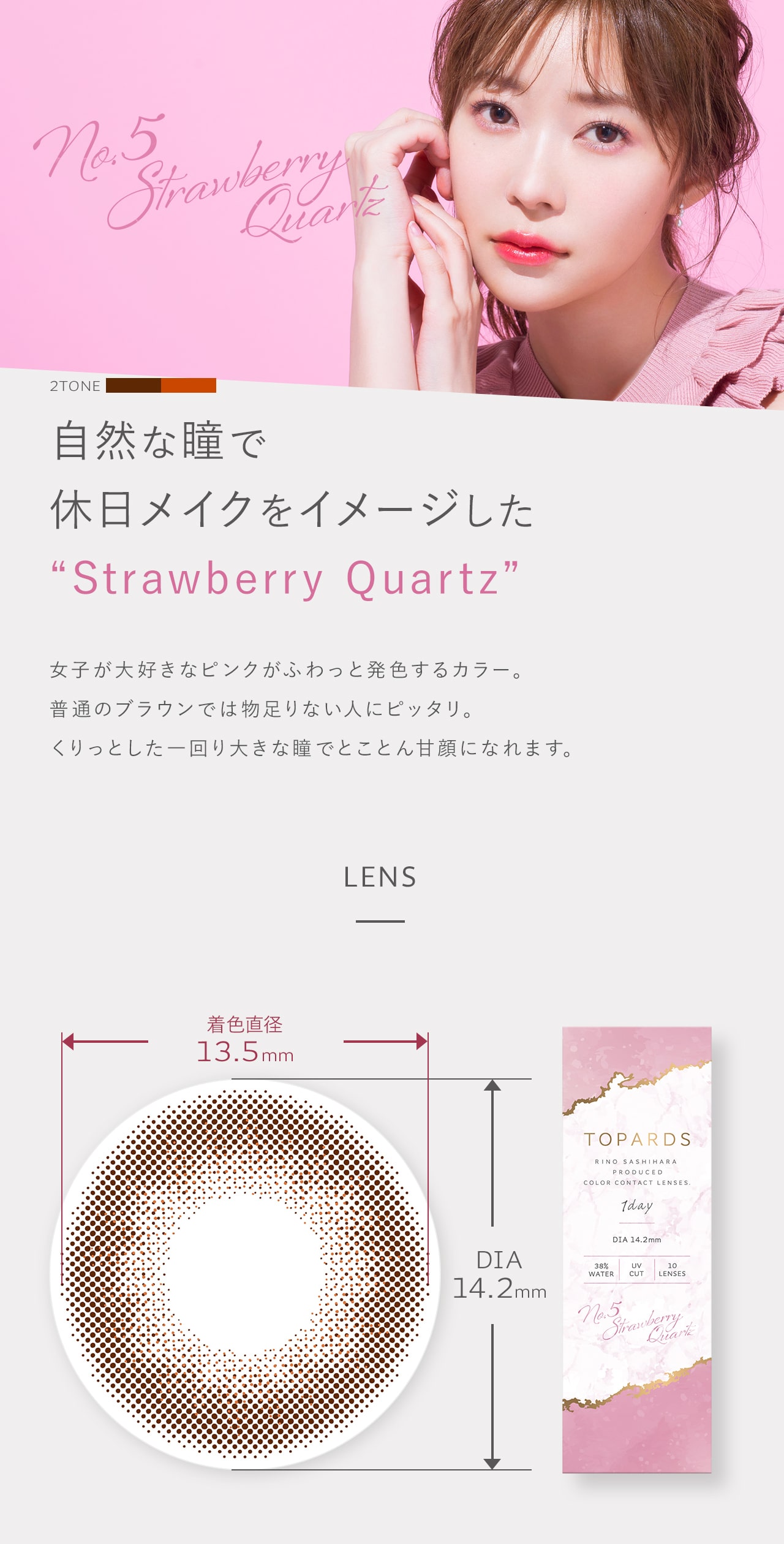 Strawberry Quartz ストロベリークォーツ