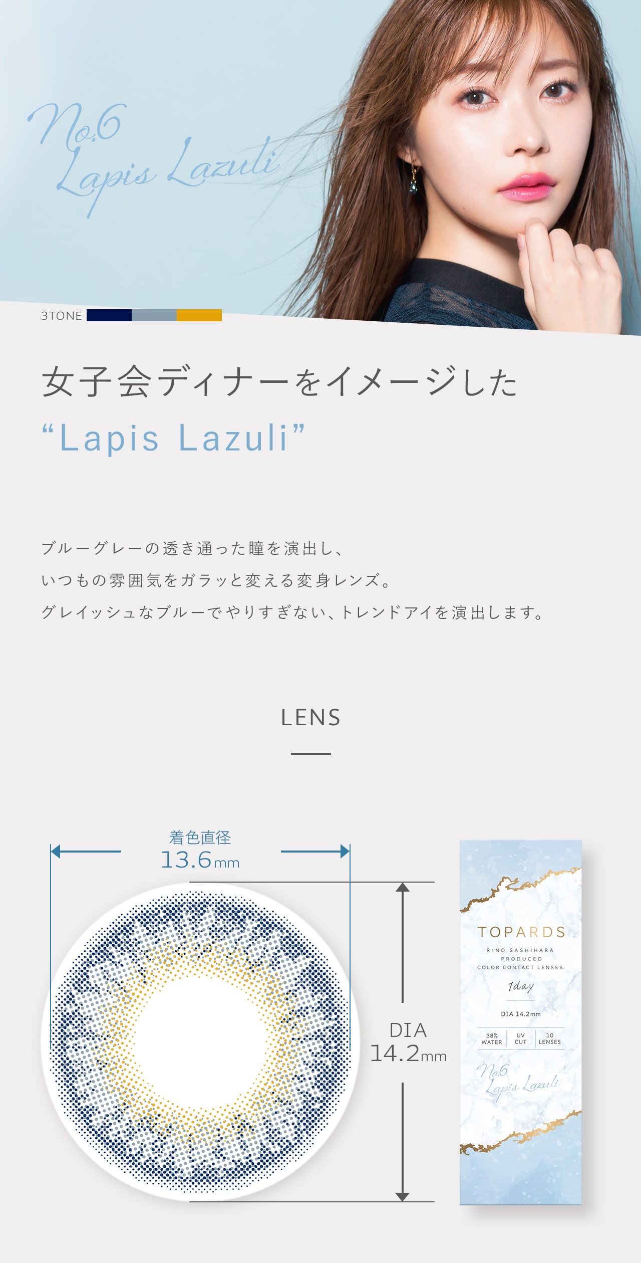 Lapis Lazuli ラピスラズリ