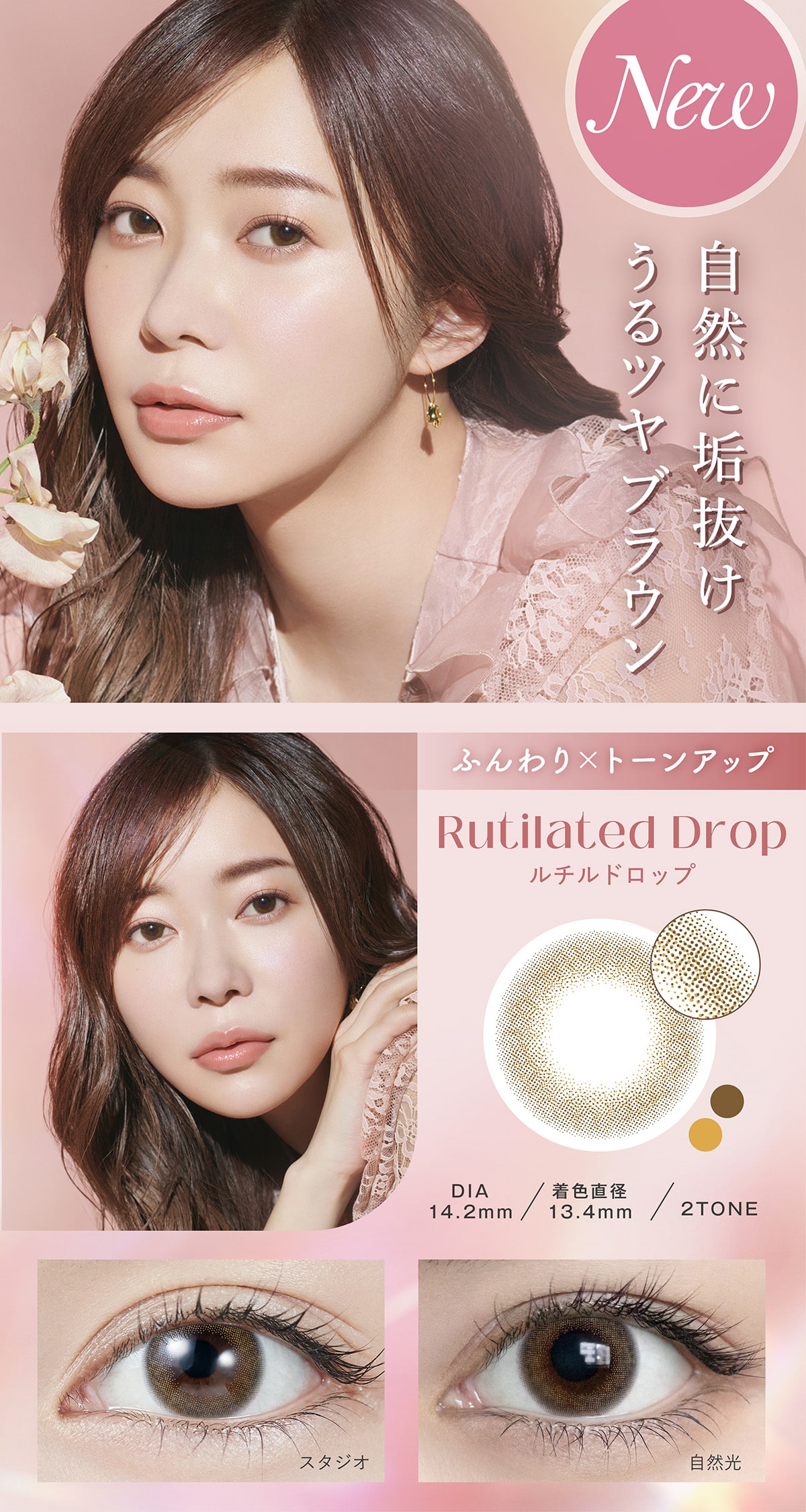 TOPARDS 1day gp[Y f[yRutilated Drop `hbvz