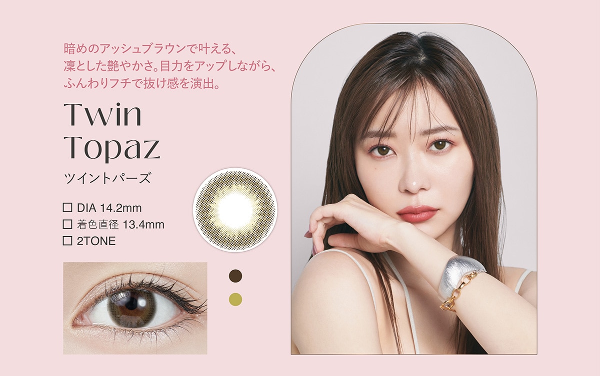 TOPARDS 1day gp[Y f[yTwin Topaz cCgp[Yz