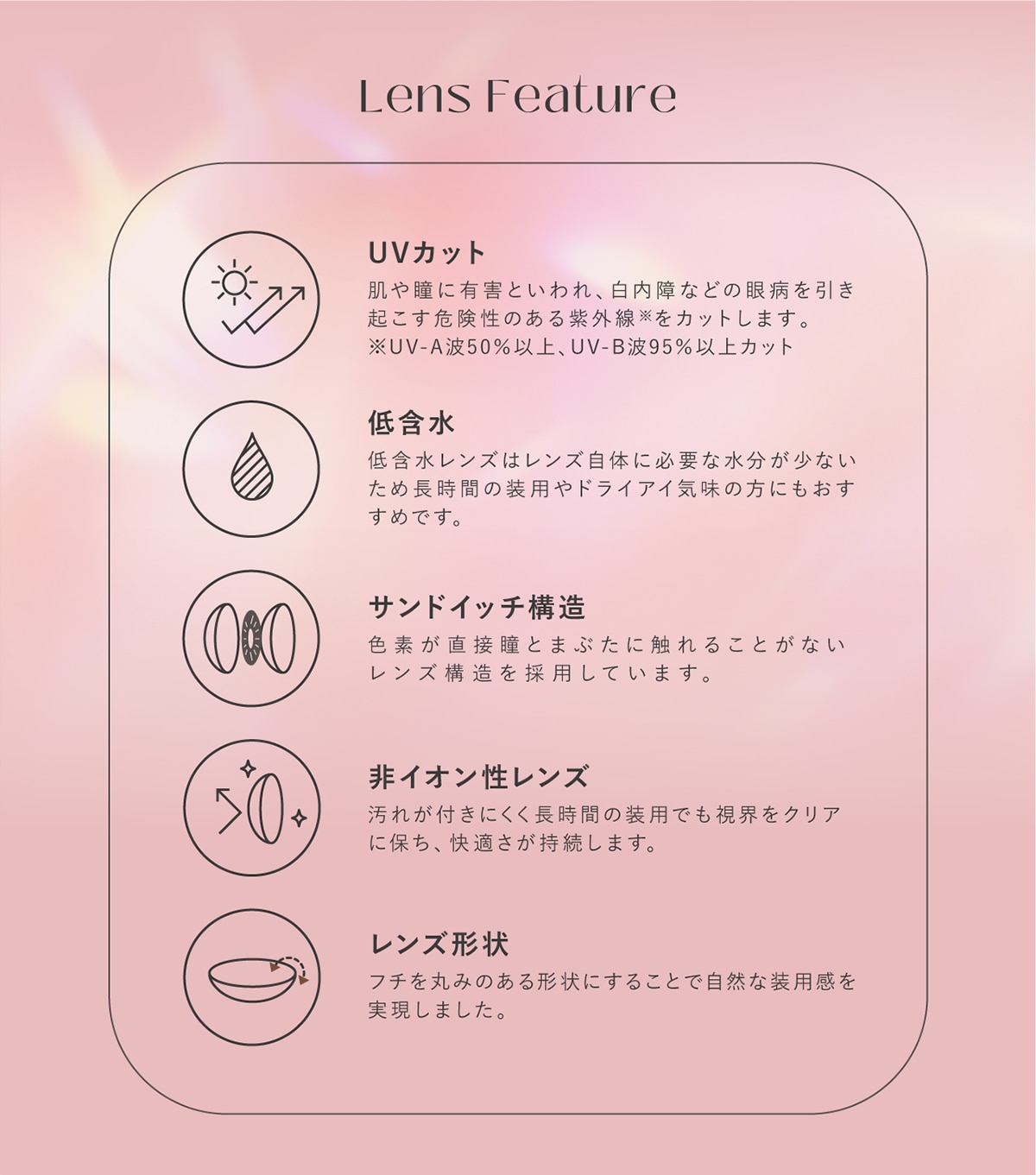 TOPARDS 1day gp[Y f[ LensFeature