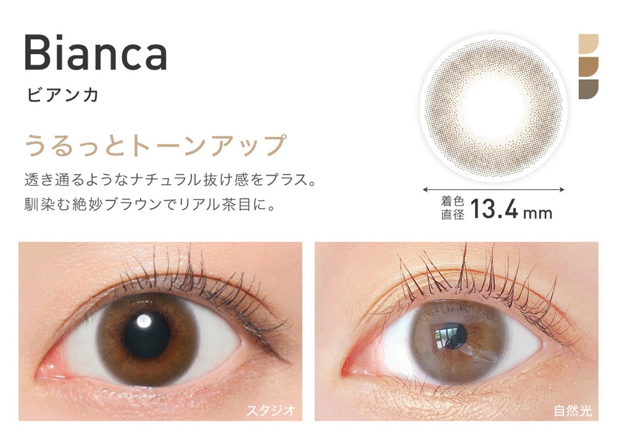 ReVIA 1day color BA f[ J[yBianca rAJz