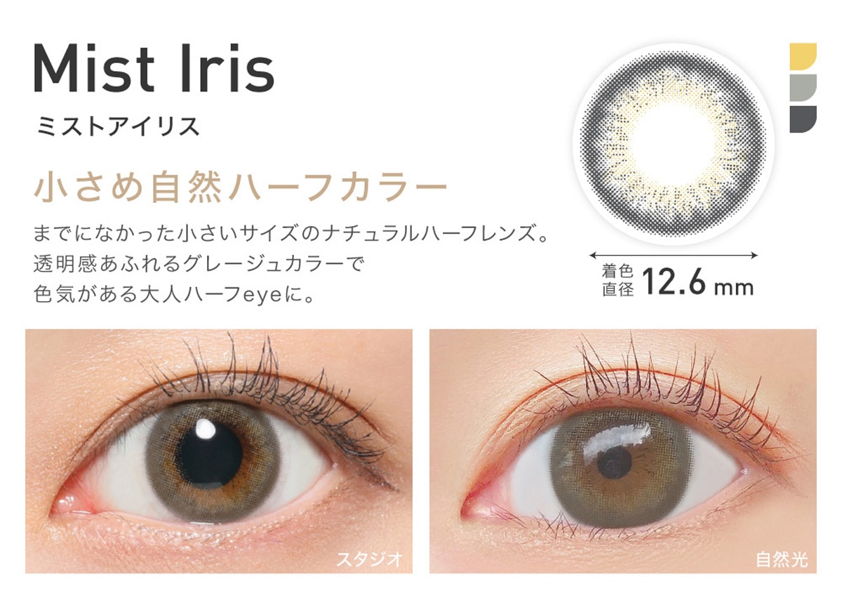 ReVIA 1day color BA f[ J[yMist Iris ~XgACXz