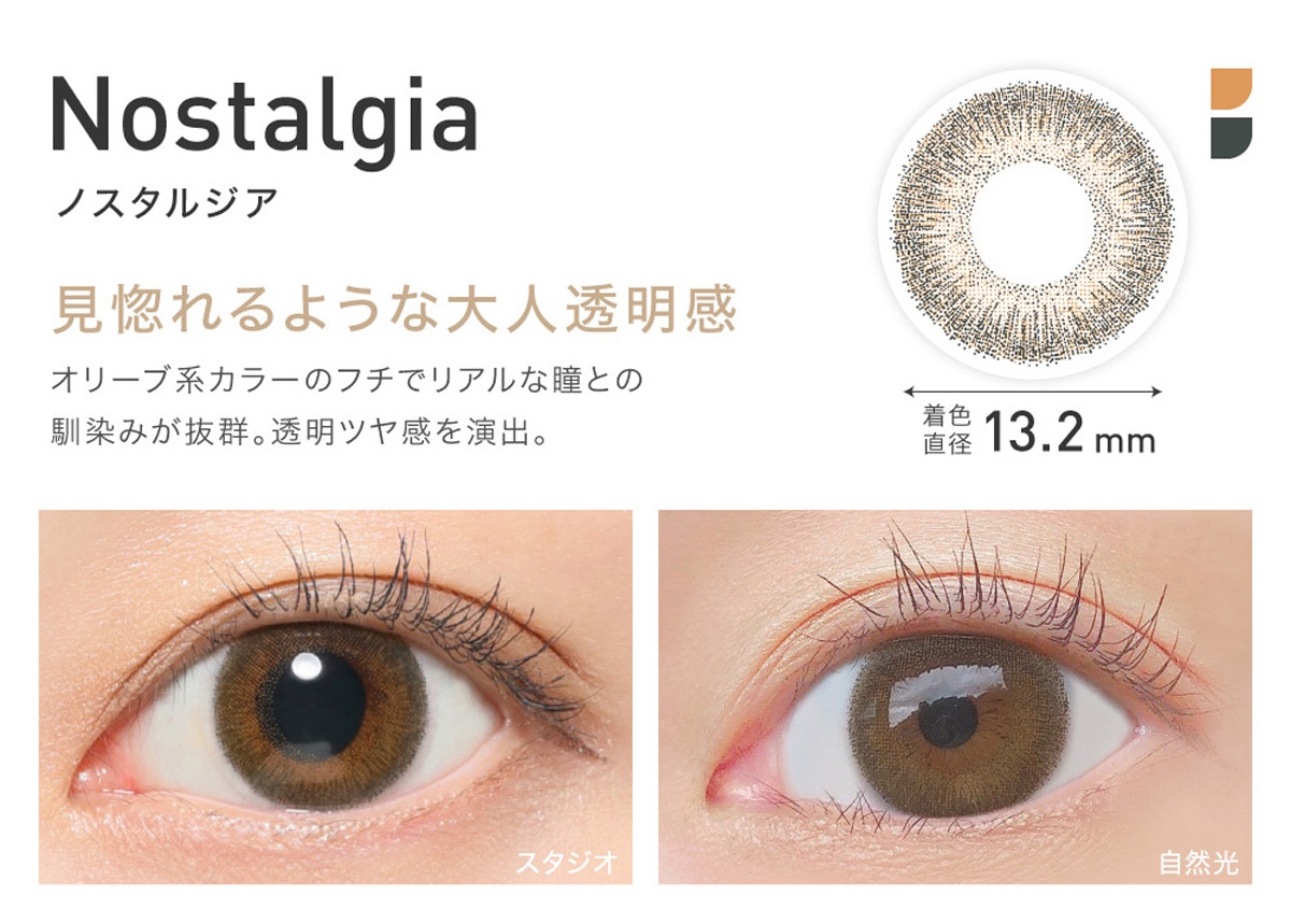 ReVIA 1day color BA f[ J[yNostalgia mX^WAz