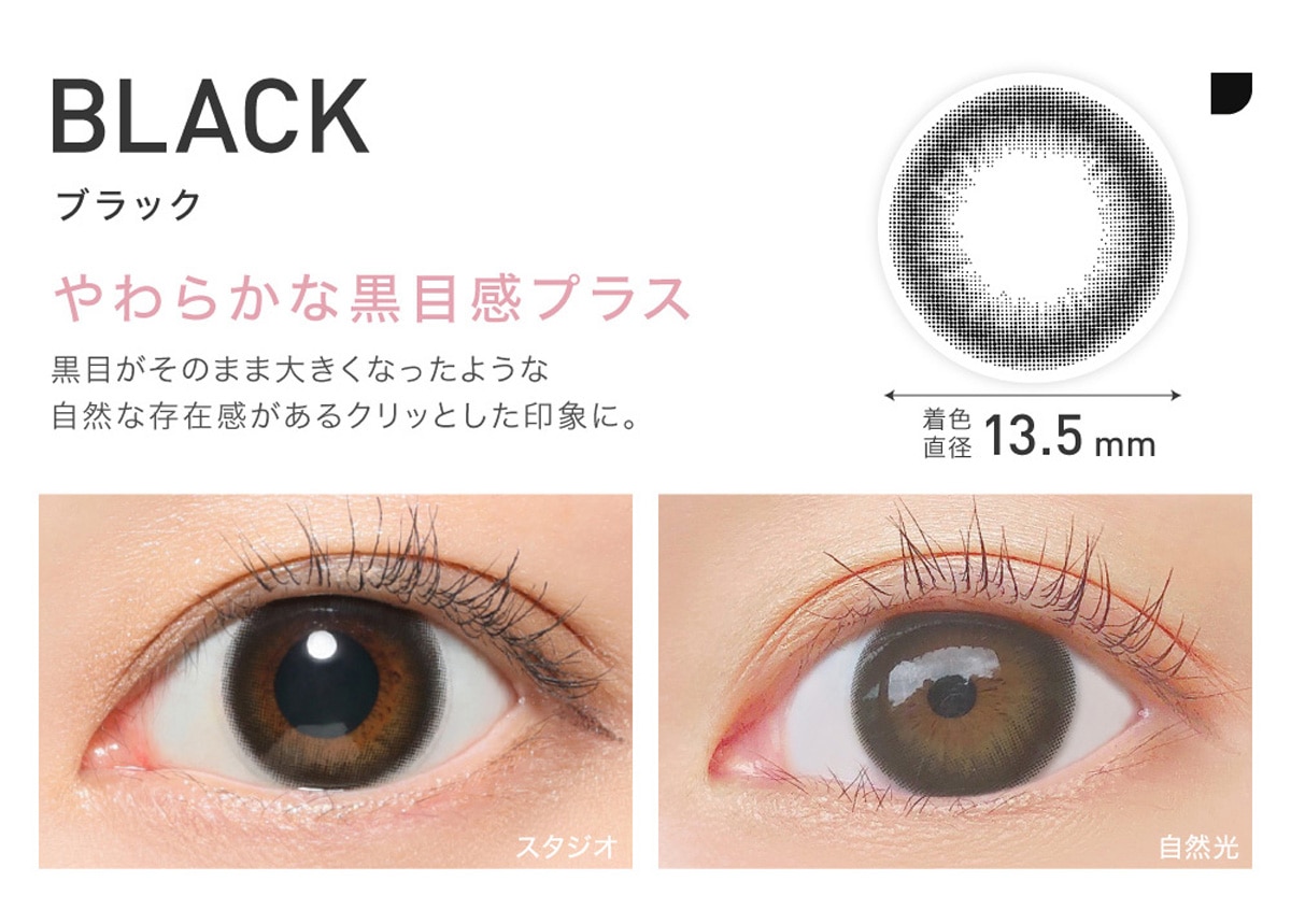 ReVIA 1day color BA f[ J[yBLACK ubNz