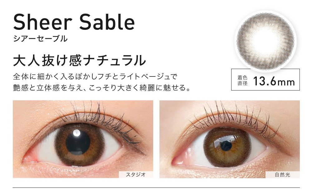 ReVIA 1month color レヴィア ワンマンス カラー【Sheer Sable シアーセーブル】