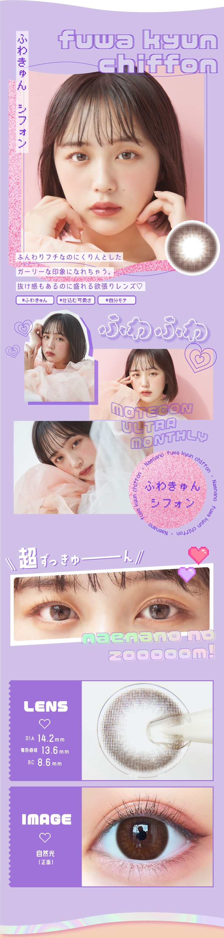 eR Eg}X[yfuwa kyun chiffon ӂ킫VtHz