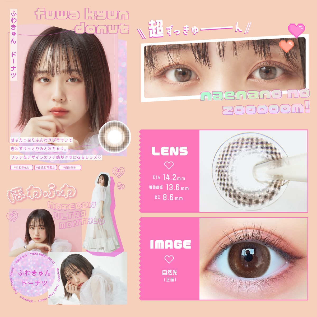 超モテコン ウルトラマンスリー【fuwa kyun donut ふわきゅんドーナツ】