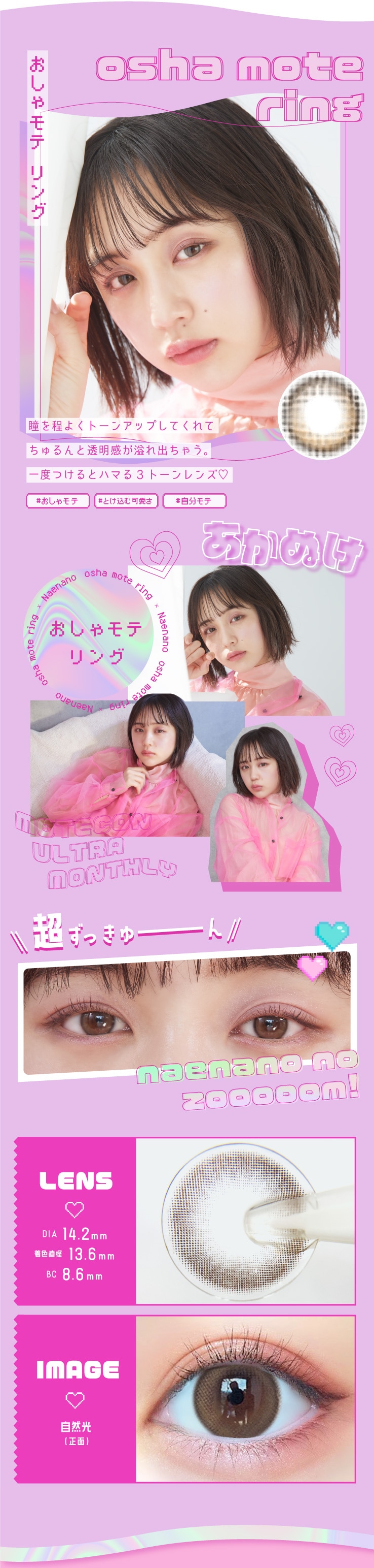 超モテコン ウルトラマンスリー【osha mote ring おしゃモテリング】